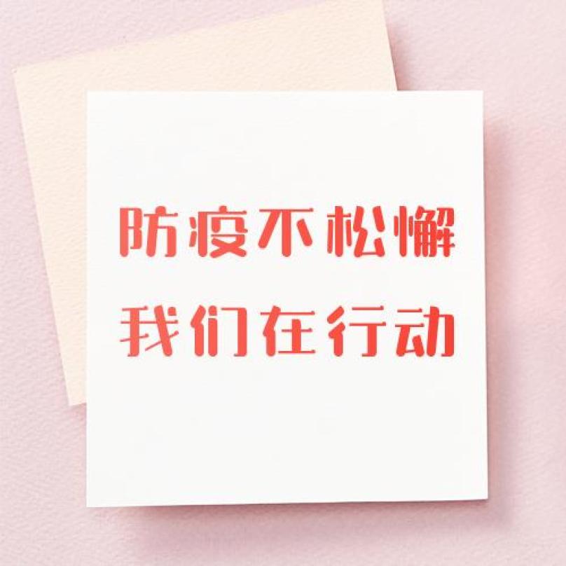 怎么跟当地报备疫情地区/怎么跟当地报备疫情地区的人接触-第1张图片