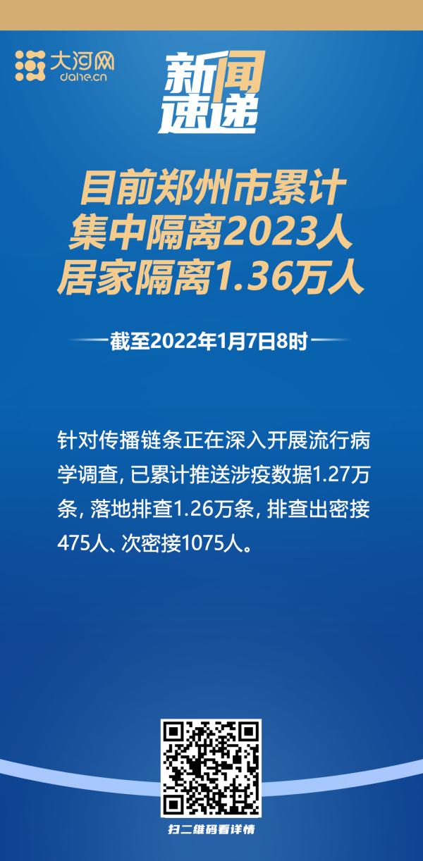 河北疫情地区多久能解封(河北疫情要多久才能解封)-第2张图片