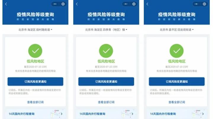 【南昌是疫情风险等级地区,南昌是疫情区吗】-第1张图片
