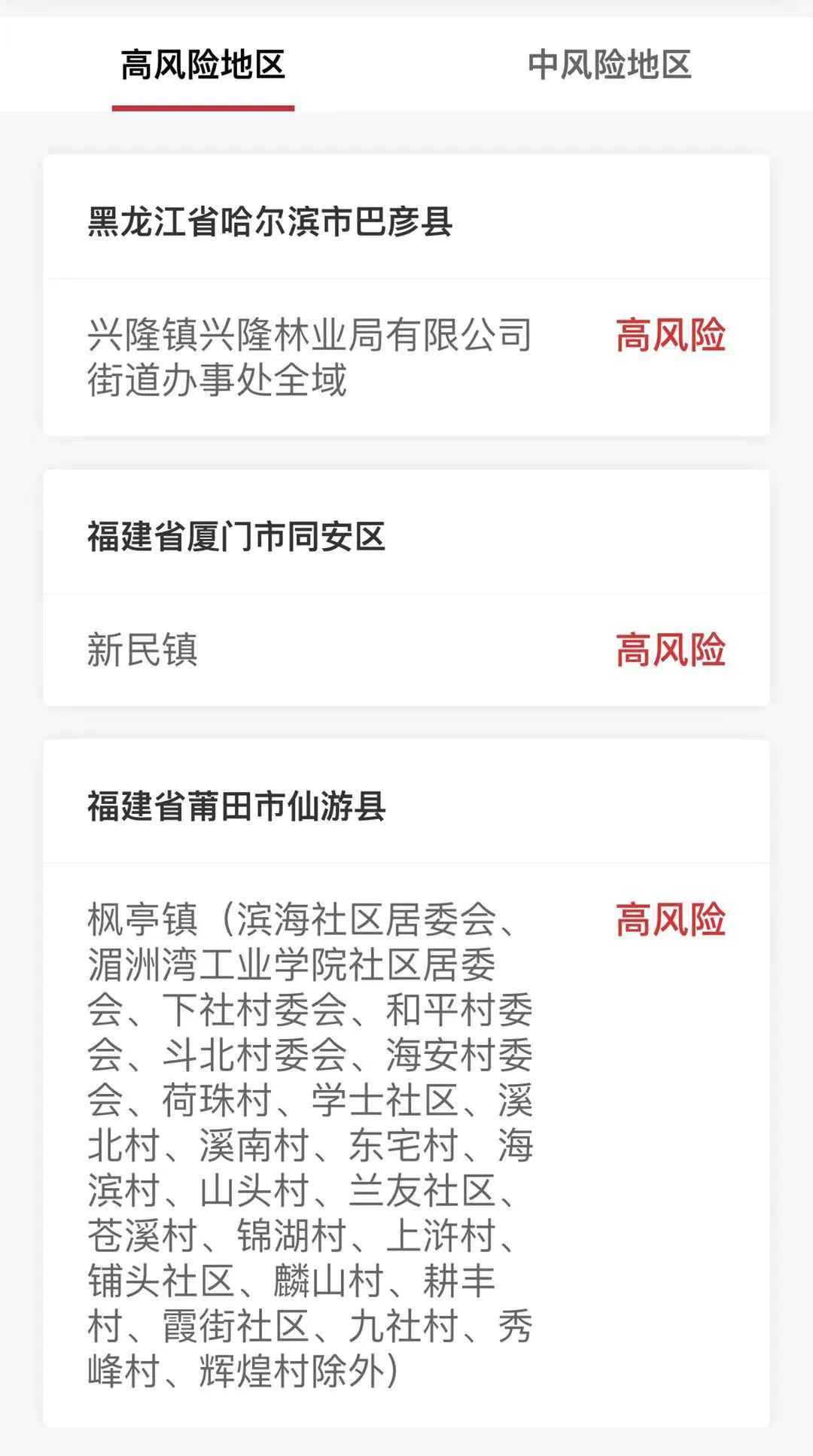 【昆山是否划区疫情地区,昆山属于疫情什么风险地区】-第2张图片