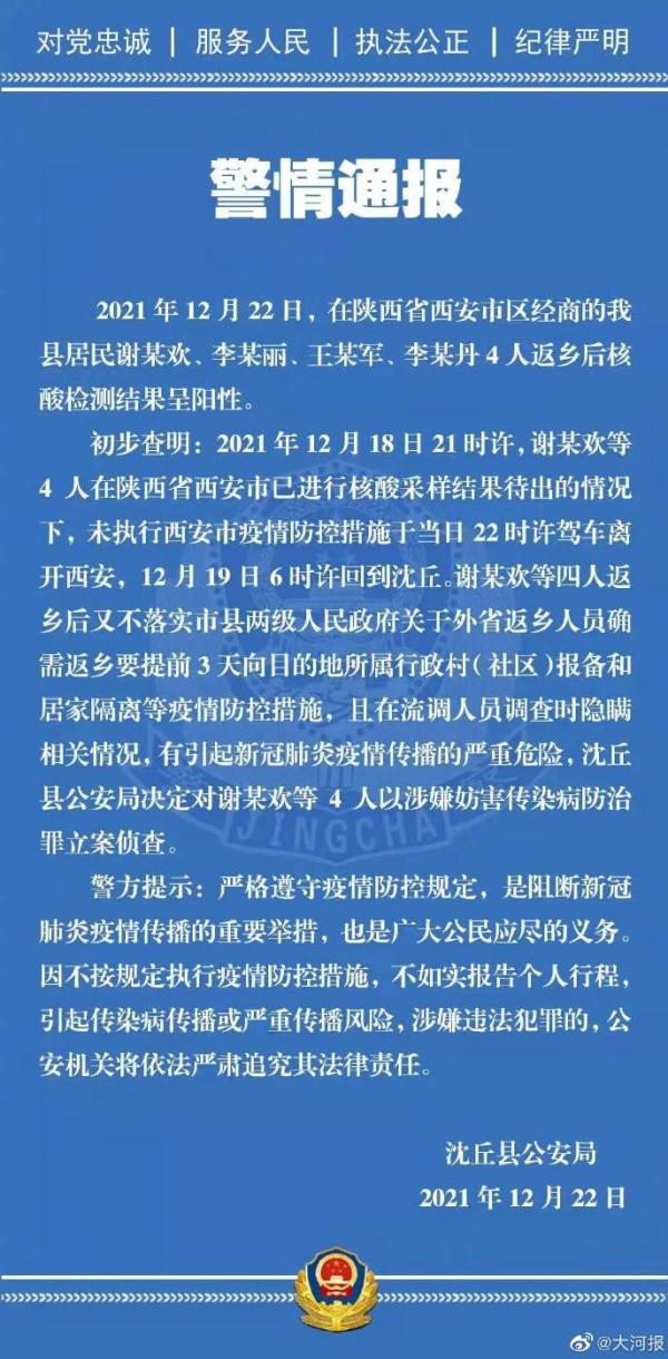 河南周口地区的疫情情况(河南周口最新疫情最新消息实时情况)-第1张图片