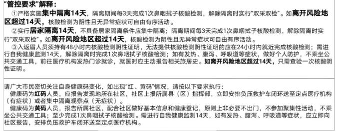 疫情重点关注地区表格图(疫情重点关注城市名单)-第2张图片