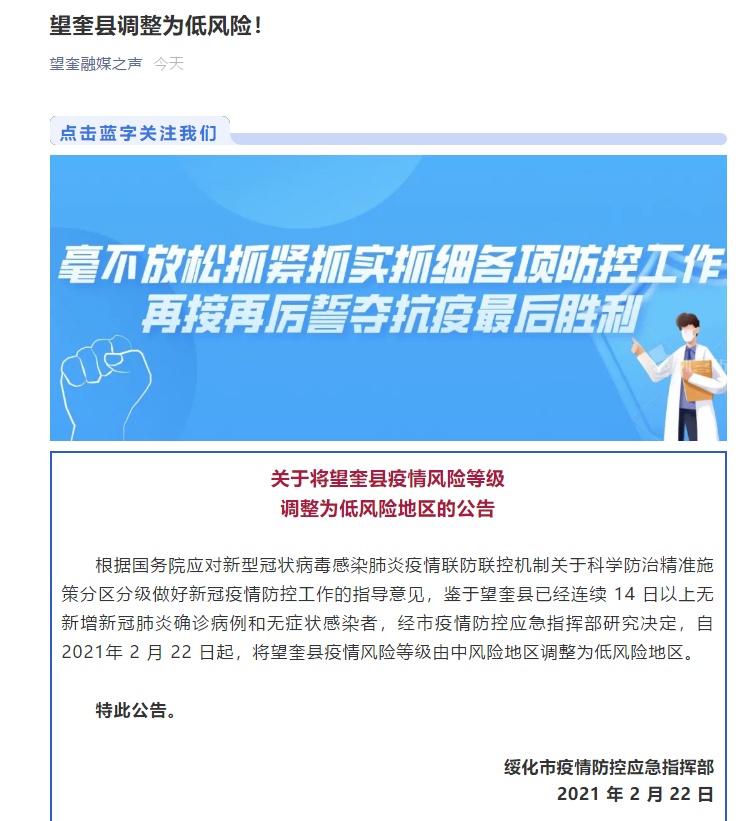 芜湖疫情什么风险地区(芜湖疫区划分)-第1张图片