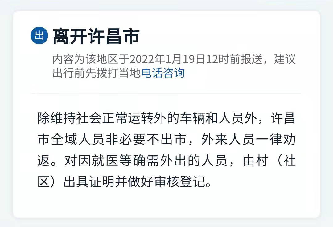 疫情各地区回乡政策(最新疫情回乡规定)-第1张图片