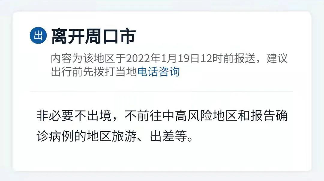 疫情各地区回乡政策(最新疫情回乡规定)-第2张图片