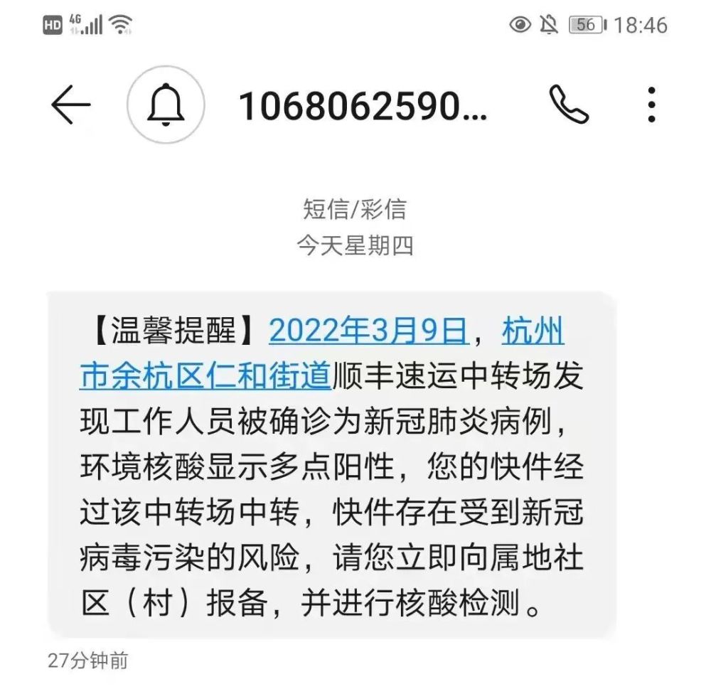 疫情地区为啥不能收快递.疫情为什么停快递?-第1张图片