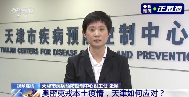【天津疫情病毒或已潜伏15到21天/天津疫惰?】-第2张图片