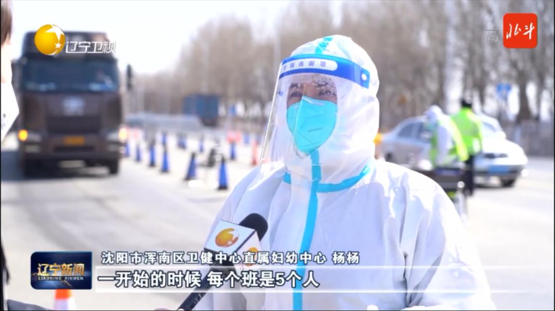 抚顺疫情严重地区/抚顺疫情近期公告-第2张图片