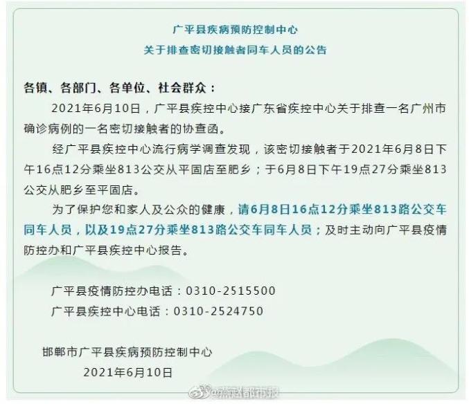 广东有好多疫情地区吗(广东有疫情吗2021)-第3张图片