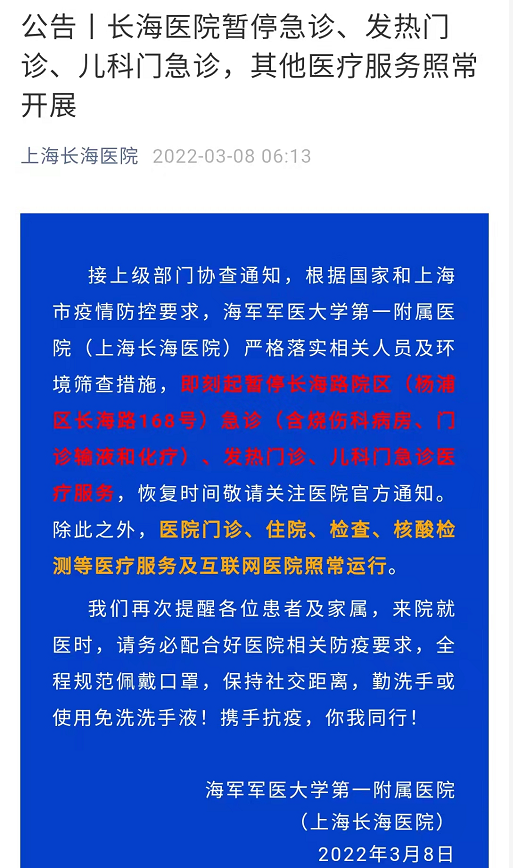 疫情最新地区公布情况/疫情地区最新公告-第1张图片