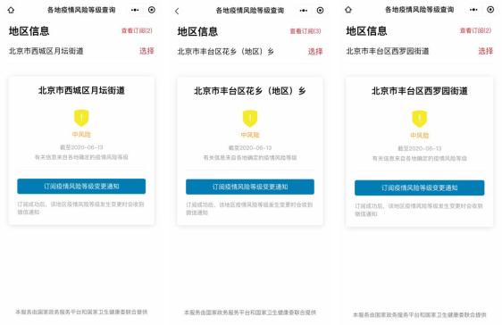 现在疫情风险地区宜昌/宜昌疫情风险等级评估报告-第2张图片