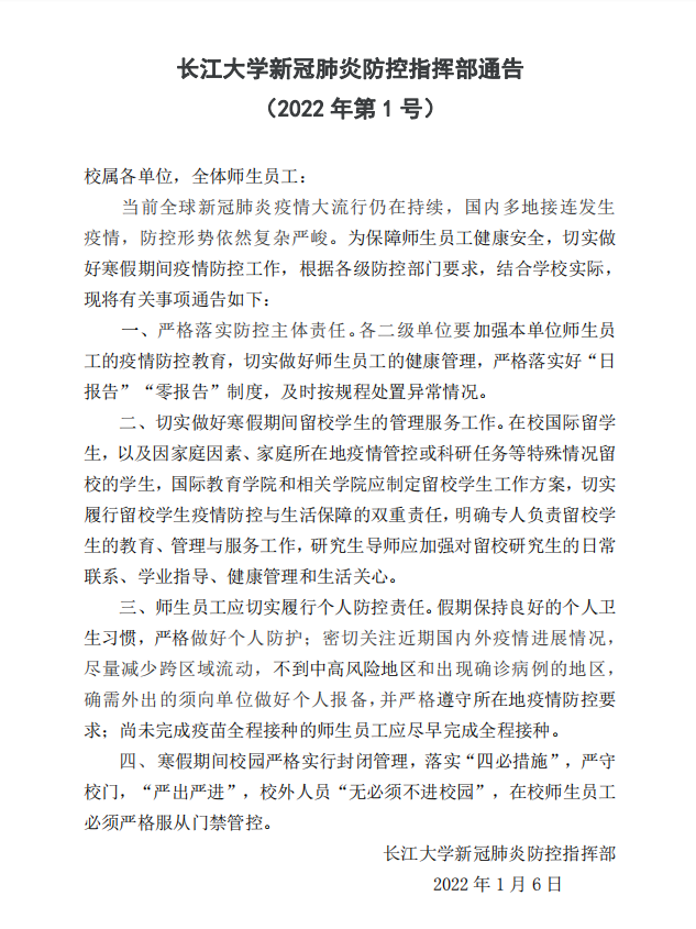 倡导疫情严重地区(倡导疫情严重地区的通知)-第2张图片
