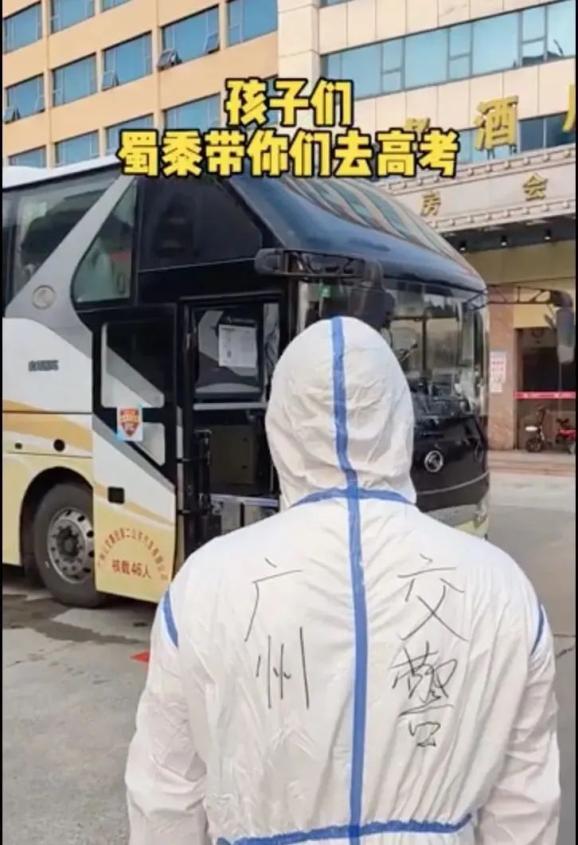 广东省疫情地区高考(广东高考 疫情)-第3张图片