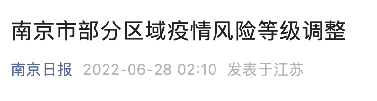 哪些省会没疫情地区了(哪些省市没有疫情)-第2张图片