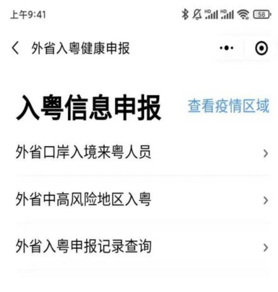 来济南怎样报备疫情地区.来济南人员？-第3张图片