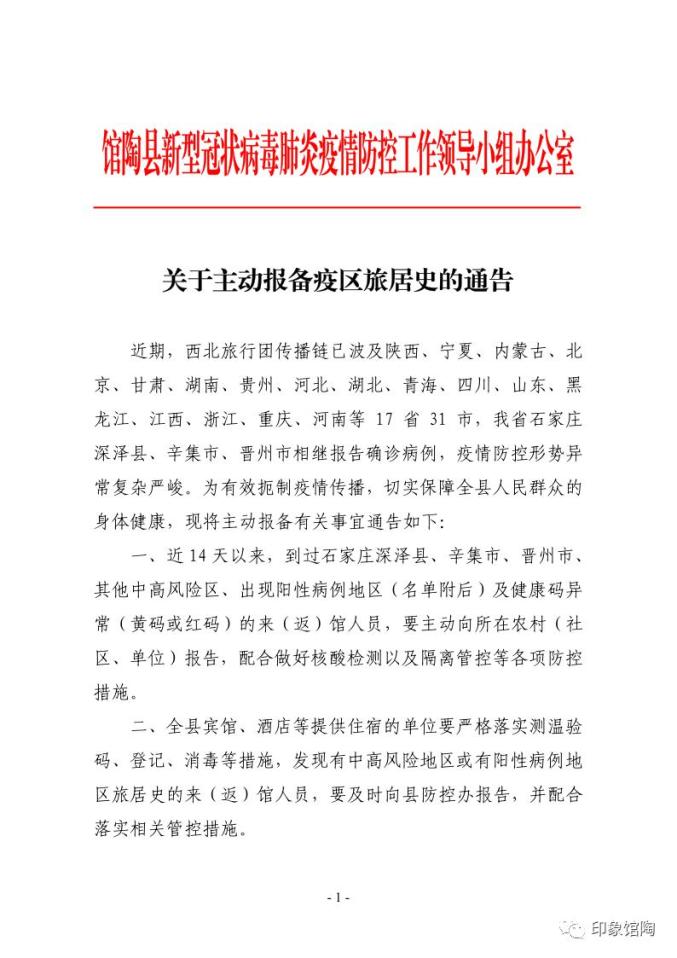 【山东是疫情高危地区嘛,山东是高危险疫区吗】-第2张图片