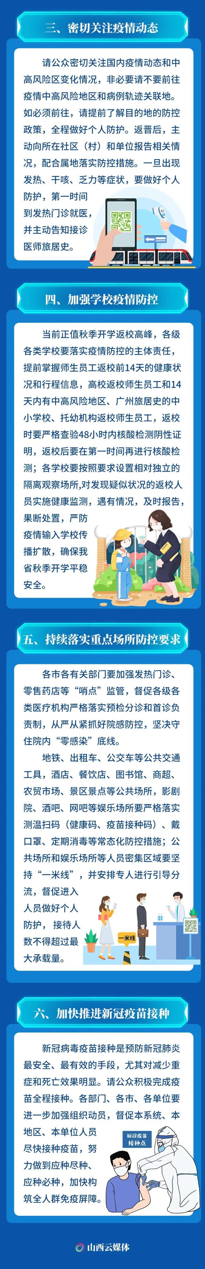 特殊地区疫情管控要求.特殊地区疫情管控要求最新？-第1张图片