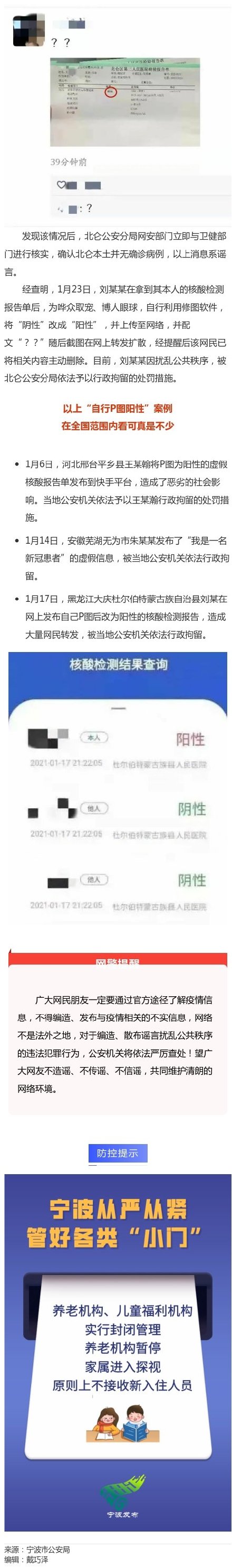 没疫情地区也要核酸嘛(没有疫情地区)-第3张图片