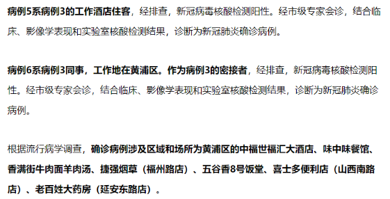 【浦东地区疫情防控电话,上海浦东疫情防控询问电话】-第2张图片