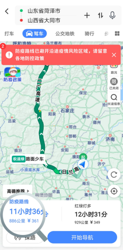 疫情开车经过风险地区.疫情期间开车路过高风险地区会被隔离吗？-第2张图片