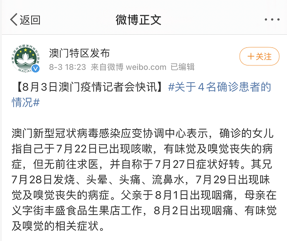 澳门属于疫情中高地区(澳门是否疫情重点地区)-第1张图片
