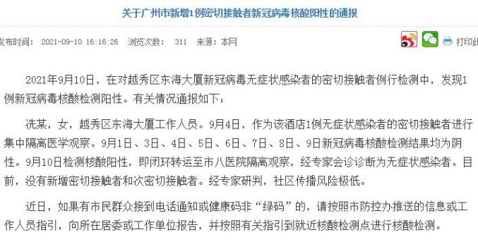 江西哪些地区出现疫情了.江西哪个城市疫情严重?-第1张图片