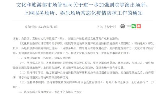 怎样算途经地区的疫情.怎么算途经疫情地区?-第2张图片