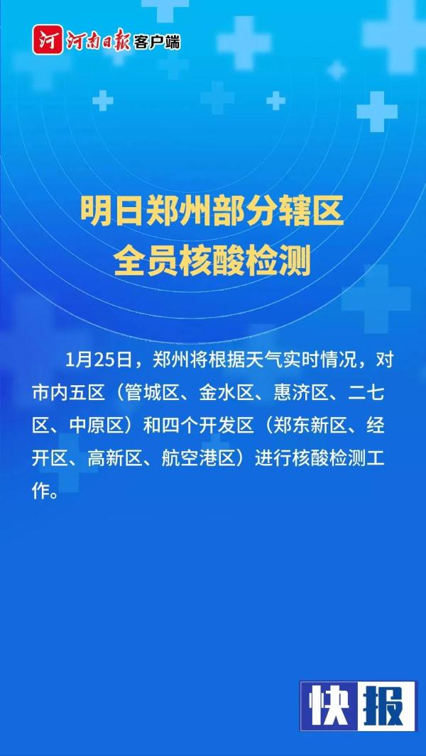 襄樊疫情高低风险地区/襄樊疫情高低风险地区名单-第2张图片