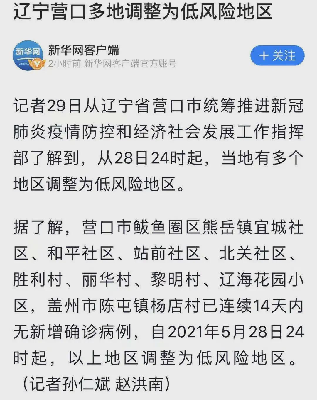 疫情中风险地区降(疫情中风险降为低风险的标志是什么)-第1张图片