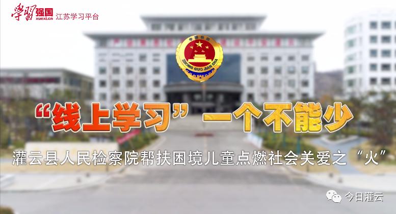 灌云最新疫情隔离地区/灌云疫情防控最新政策-第2张图片