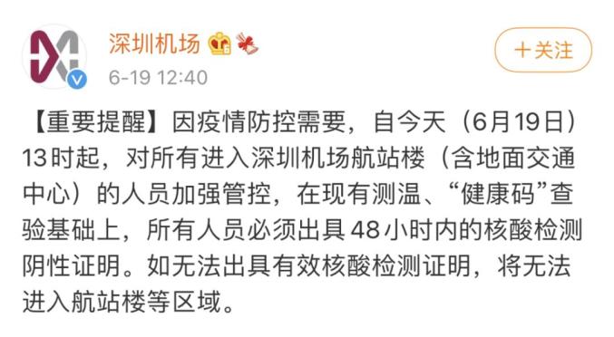 【深圳市疫情封闭地区,深圳疫情封闭区域】-第2张图片