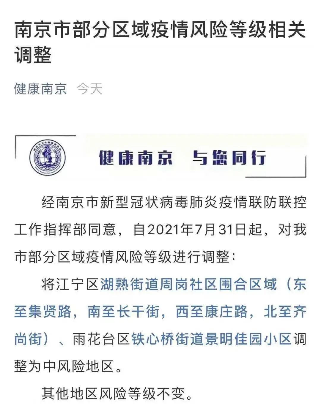 近期广东省疫情地区(近期广东省疫情地区分布)-第2张图片