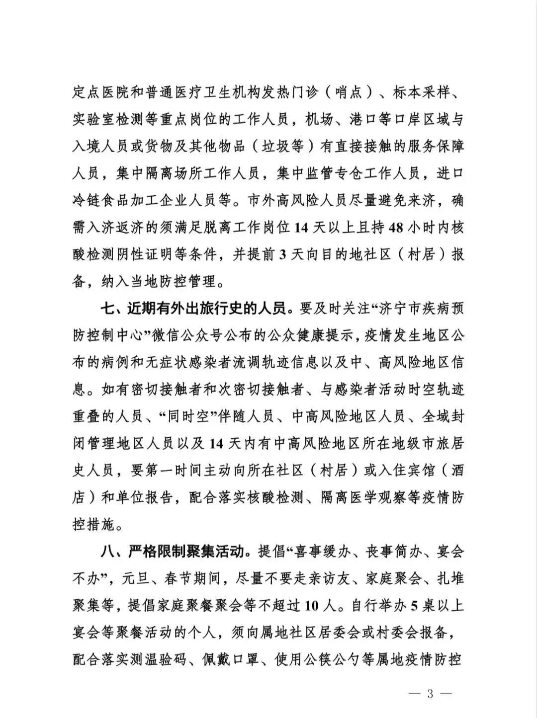 【广安疫情风险地区图表,广安最新疫情防控通告】-第1张图片