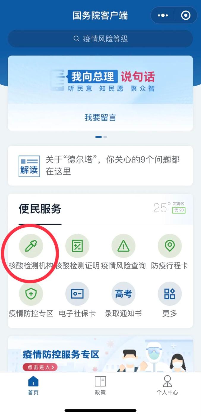 西安各地区疫情风险/西安疫情分布地区-第2张图片