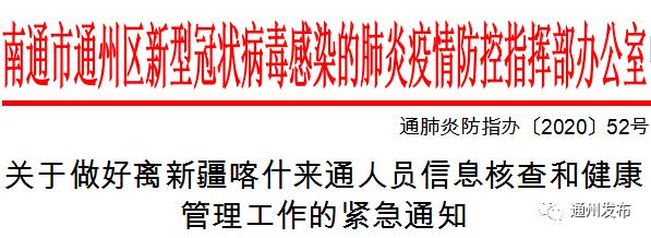 【喀什地区疫情保障电话,喀什疫情防控部门电话】-第2张图片