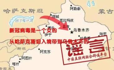 新疆哪个地区的疫情严重.新疆那个地方疫情比较严重?-第1张图片