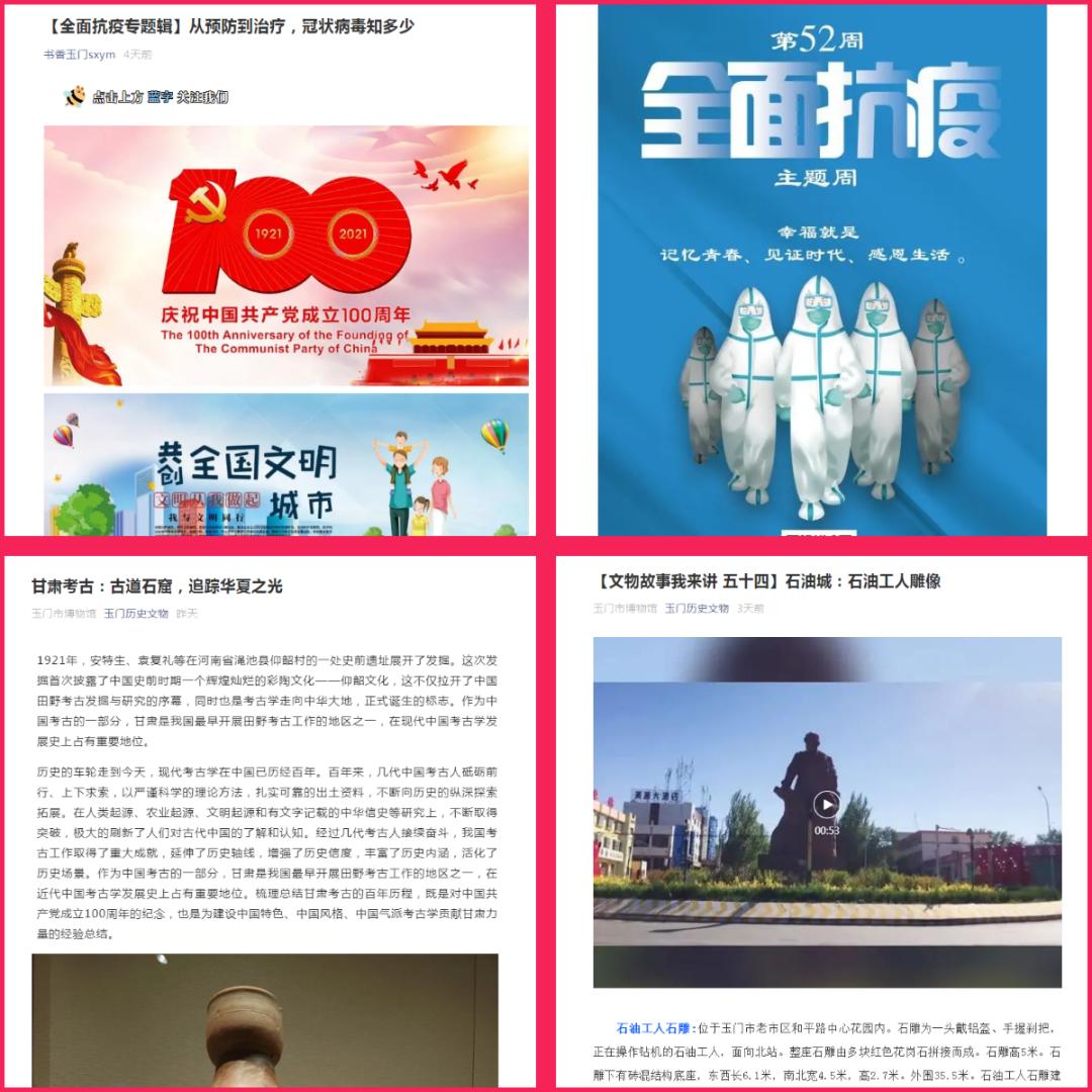 【甘肃玉门什么地区有疫情,甘肃省玉门疫情防控最新通知】-第1张图片