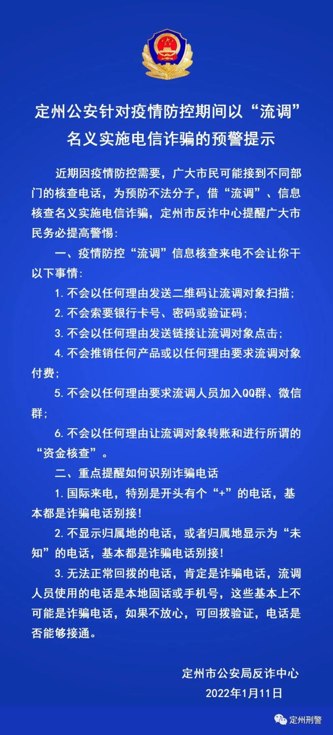 【定州属于疫情重点地区吗,定州属于疫情重点地区吗今天】-第1张图片