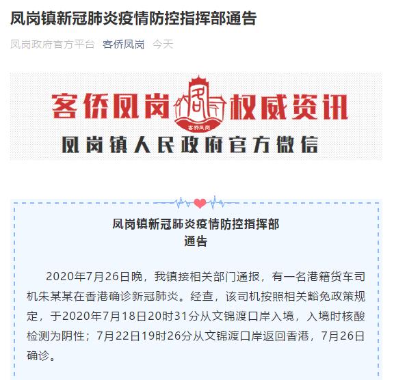 【东莞有几个地区有疫情,东莞有疫情的镇区】-第3张图片