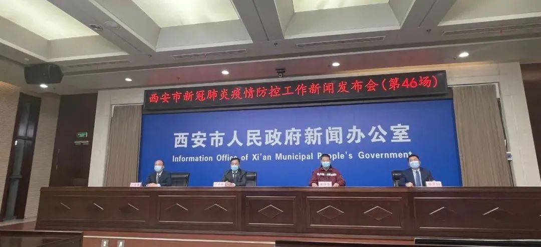 请问西安地区有疫情吗/请问西安地区有疫情吗最新消息-第2张图片