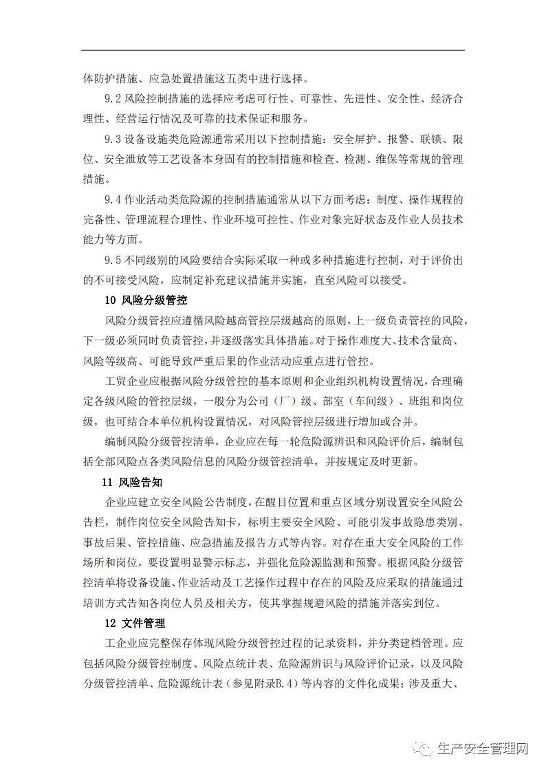 成都疫情风控地区地图.成都疫情风险等级公布图?-第1张图片