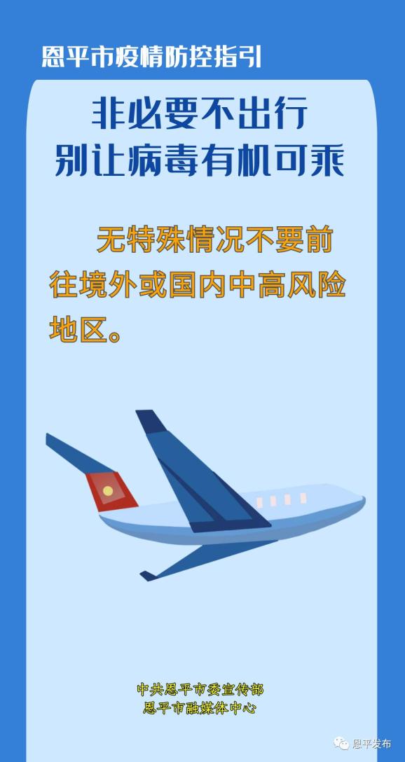 中国非疫情地区名单公布.国内非疫情地区出行政策？-第1张图片