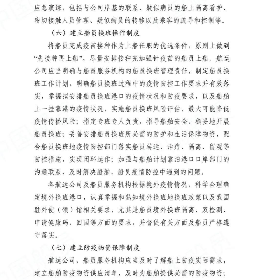 沿海地区疫情影响/沿海疫情防控-第2张图片
