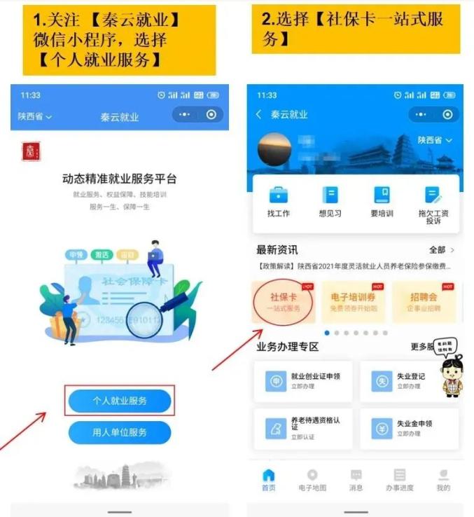 湖北地区疫情社保申报/2020年湖北疫情社保新规定-第1张图片
