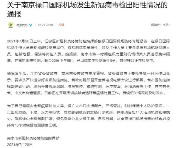 【成都地区疫情报告,成都的疫情报告】-第2张图片