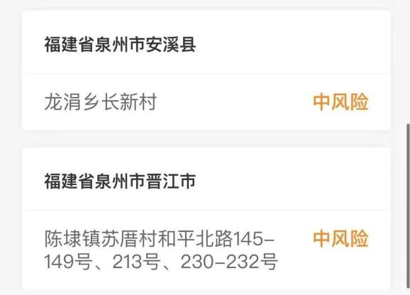 【景洪疫情风险地区查询,景洪疫情风险地区查询今天】-第3张图片