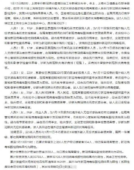 北京34例感染者详情:含多名师生,北京确诊43例-第2张图片