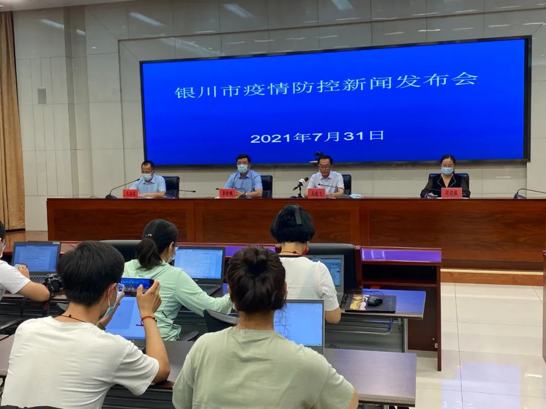 疫情管控地区查询银川.银川疫情管控电话？-第1张图片