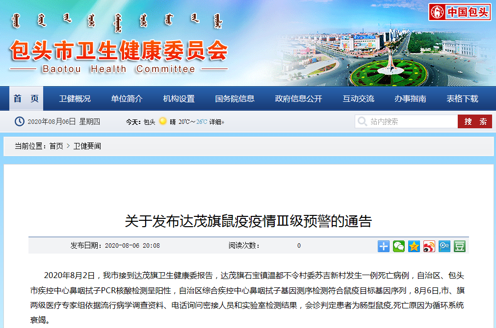 包头算是疫情地区吗最新.包头算是疫情地区吗最新消息?-第3张图片