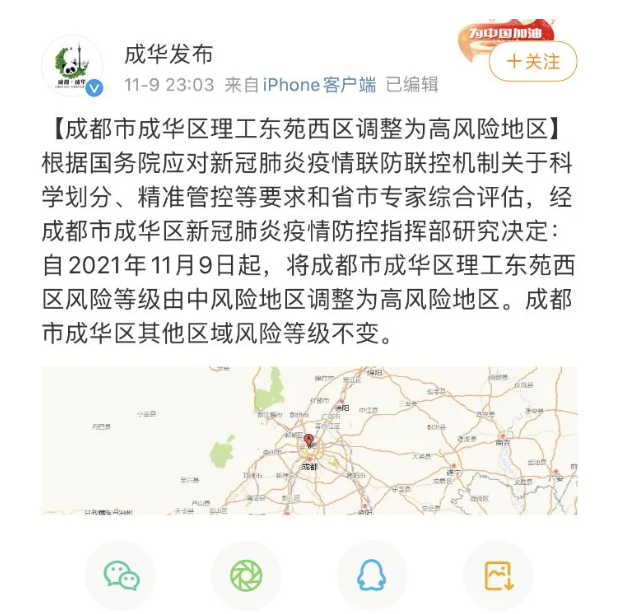 林西疫情风险地区最新.林西疫情风险地区最新情况？-第2张图片